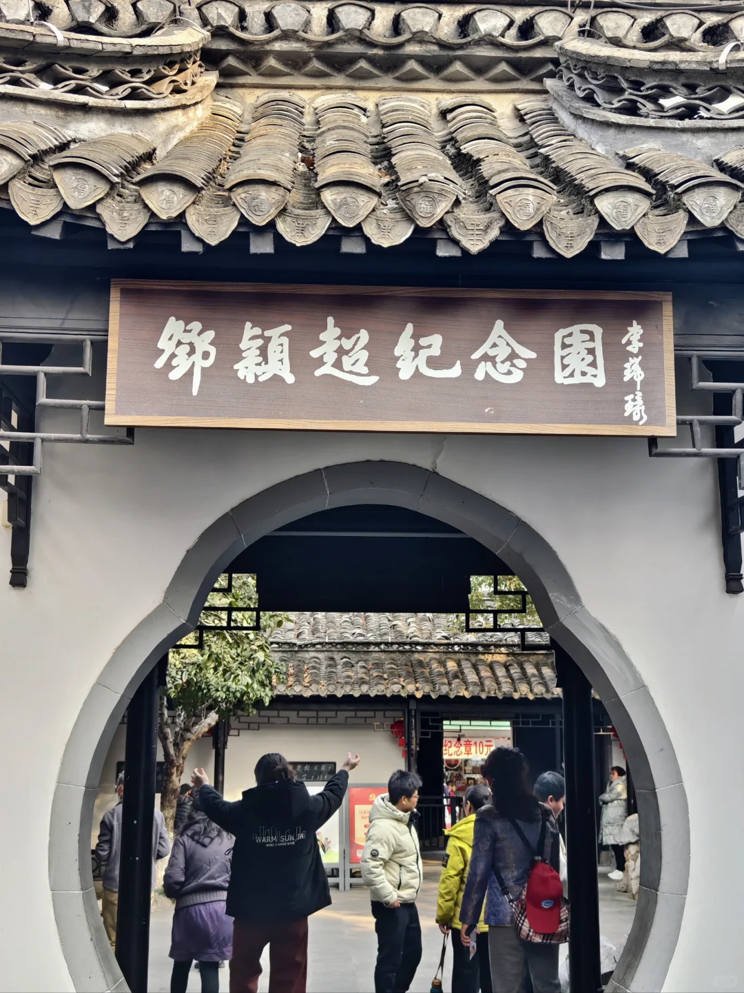 淮安旅行必看❗️周恩来故居纪念馆超全攻略