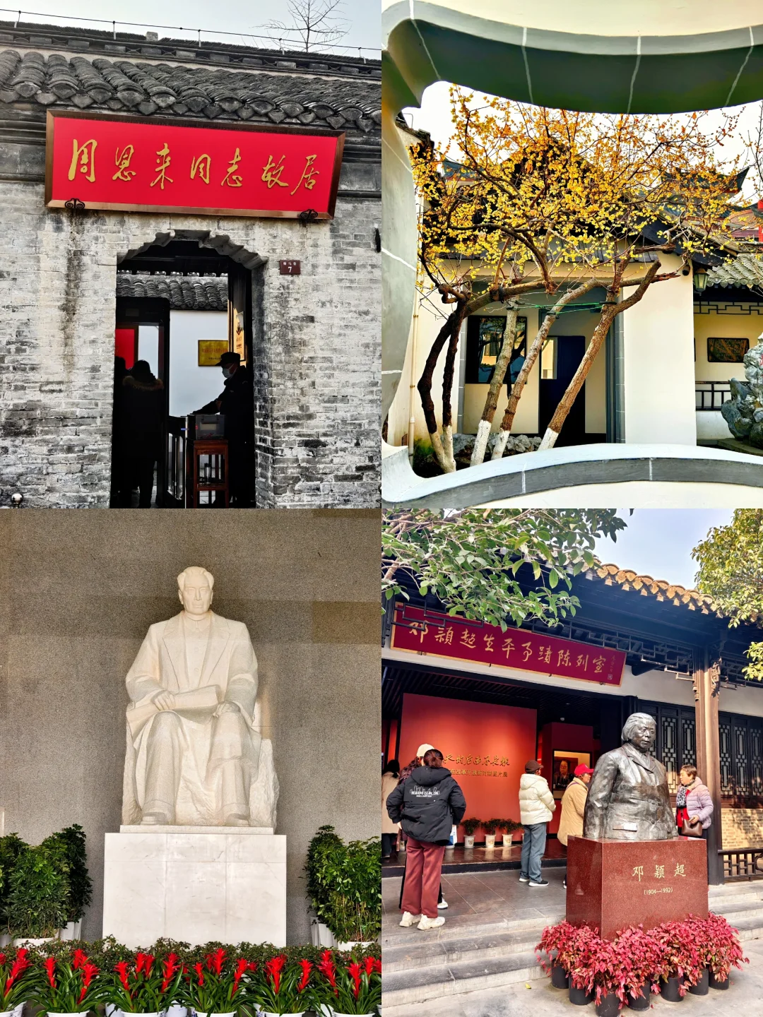 淮安旅行必看❗️周恩来故居纪念馆超全攻略