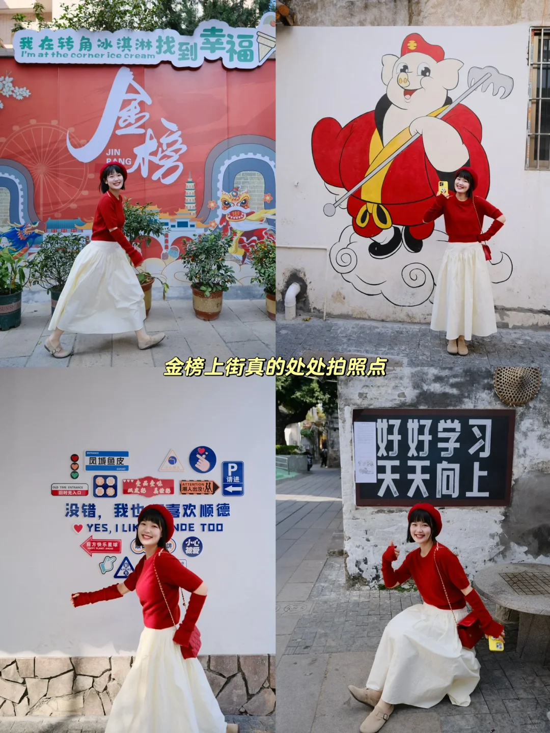 如果第一次去顺德，建议直接复制这条路线✅