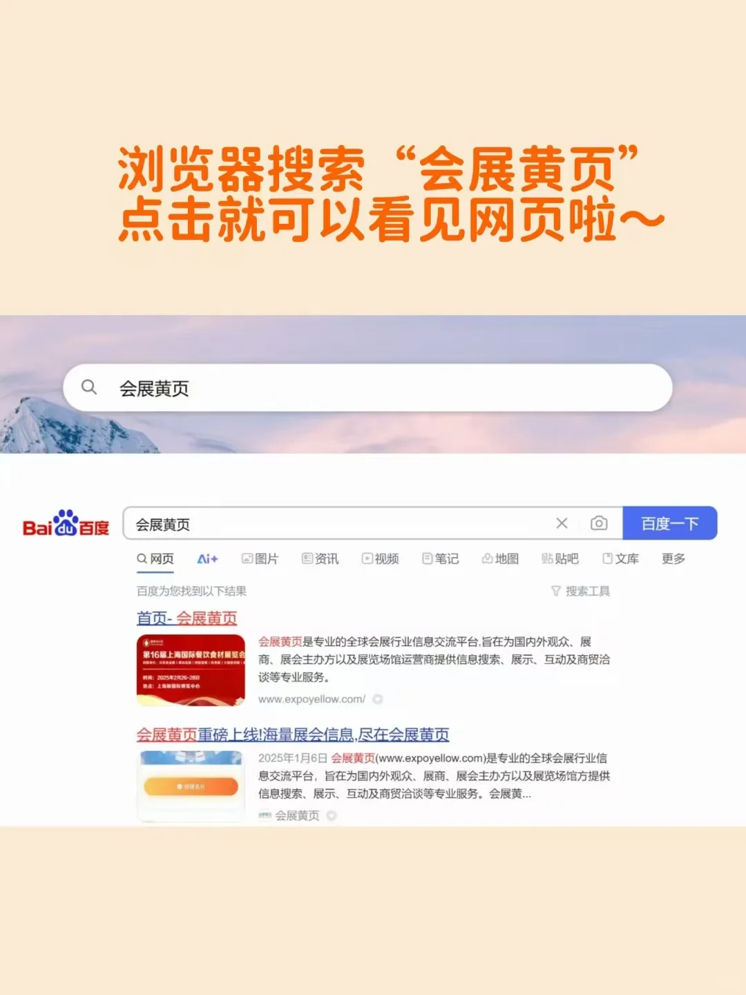 居然能云逛全🌍展会❓国内外资源一网打尽