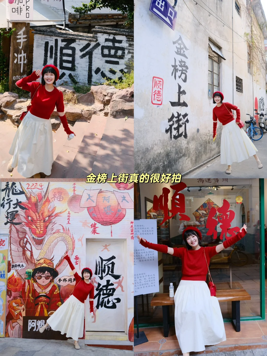 如果第一次去顺德，建议直接复制这条路线✅