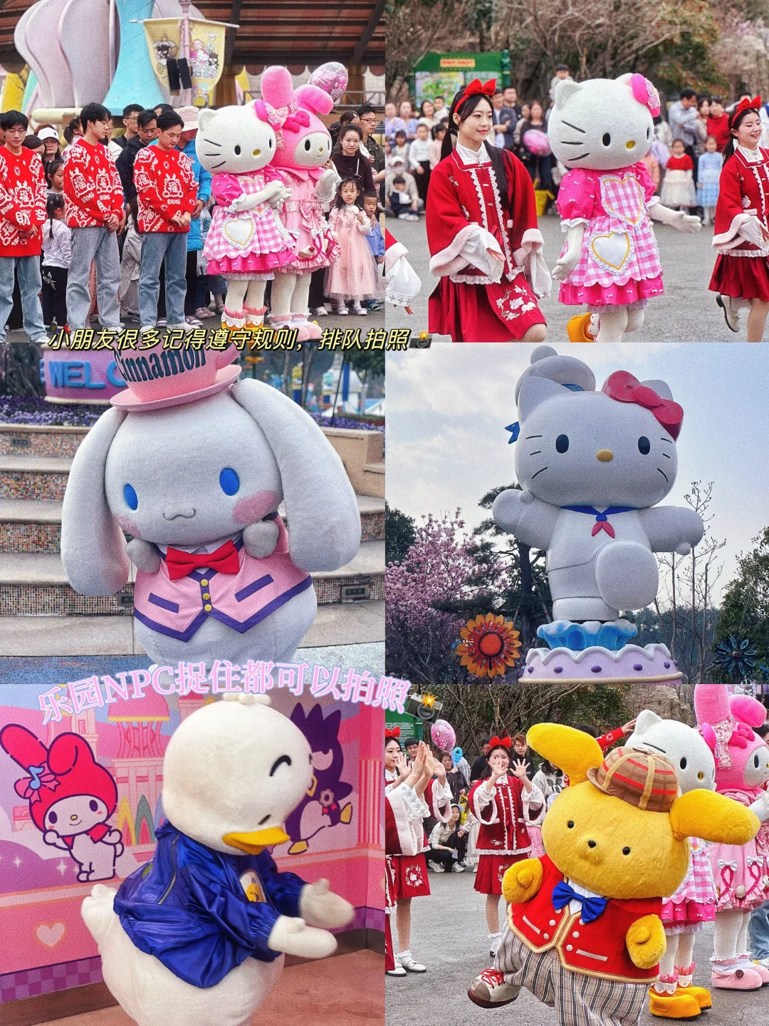 闺蜜勇闯杭州Hello Kitty乐园 详细攻略