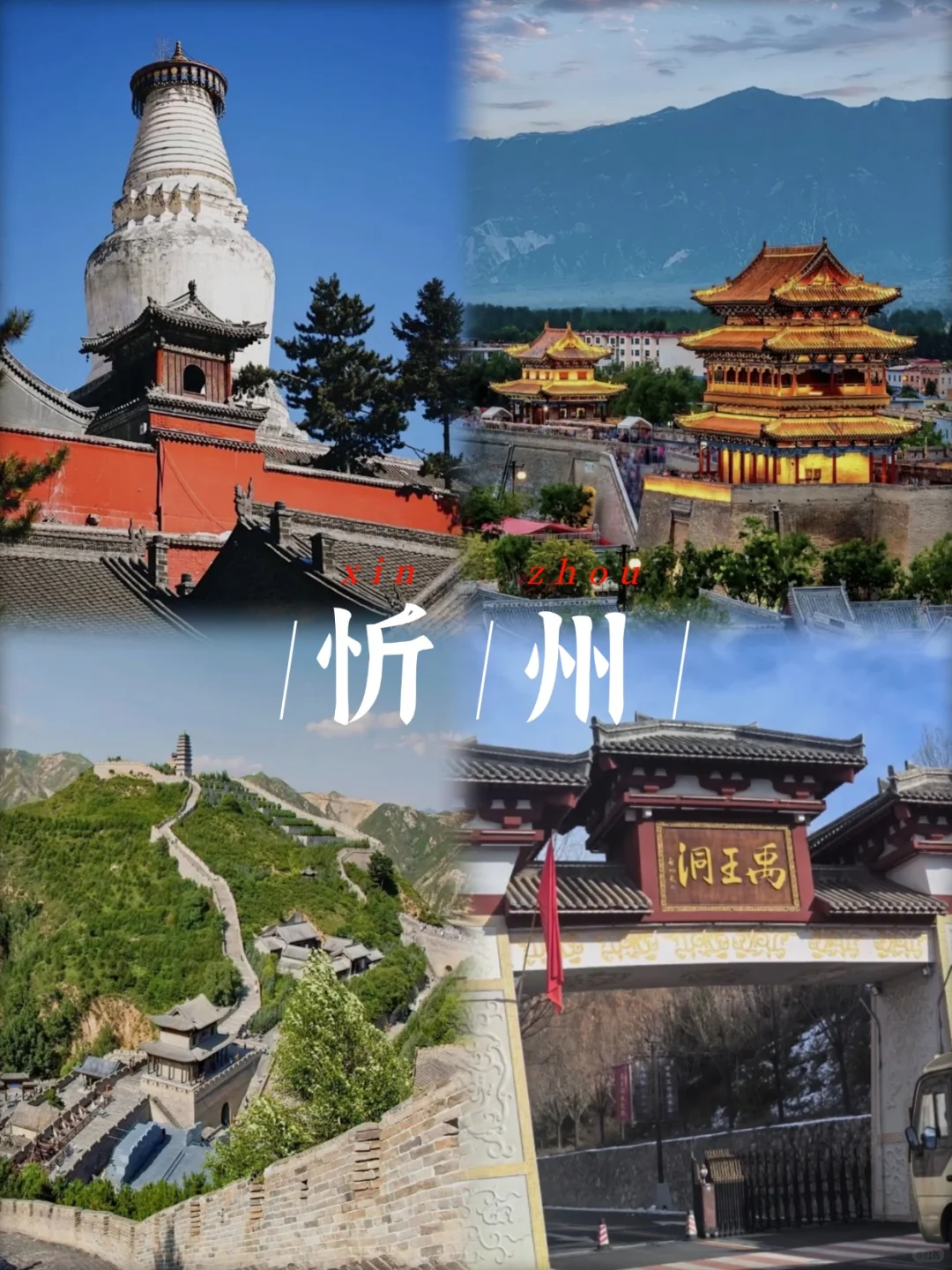 避雷🔥刚从山西回来，4⃣小时含泪总结