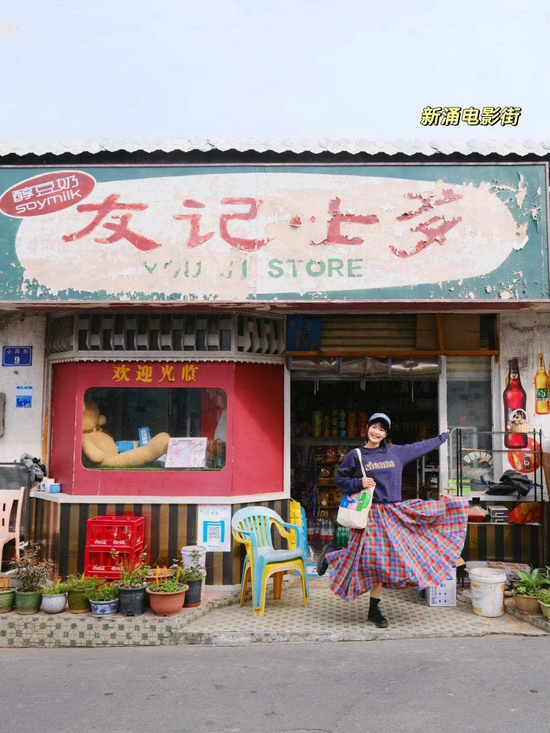 如果第一次去顺德，建议直接复制这条路线✅