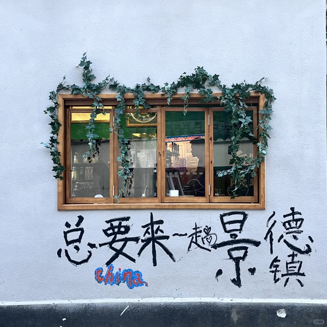 02男大📍景德镇/一日游保姆级攻略❗❗❗