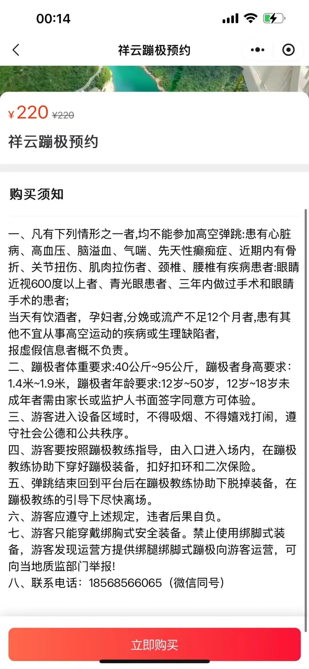 河南宝泉景区，蹦极挑战必看！