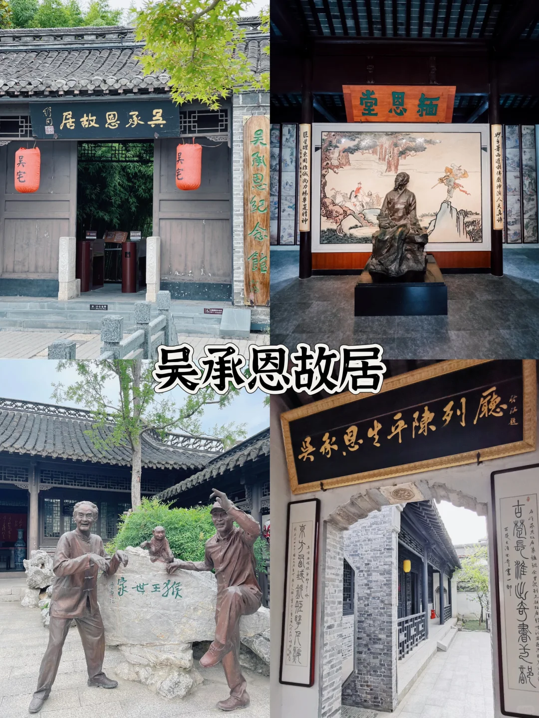 不能错过的宝藏旅行地📍淮安<一日游>
