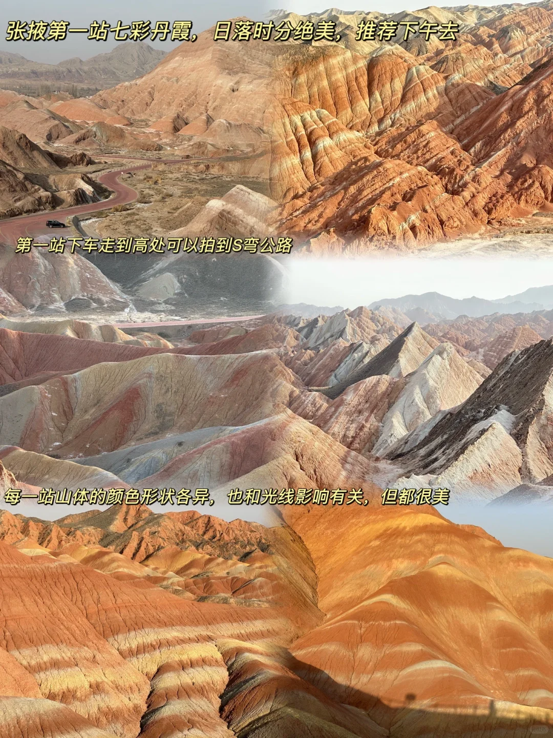 想和全世界安利的宝藏城市——张掖！