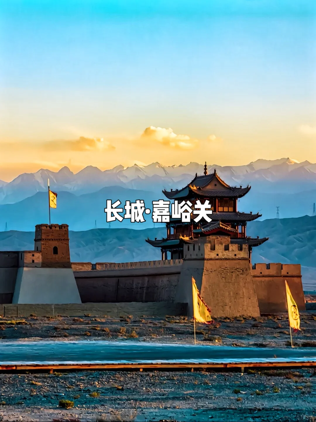 📷 西北“打卡必去”的地方