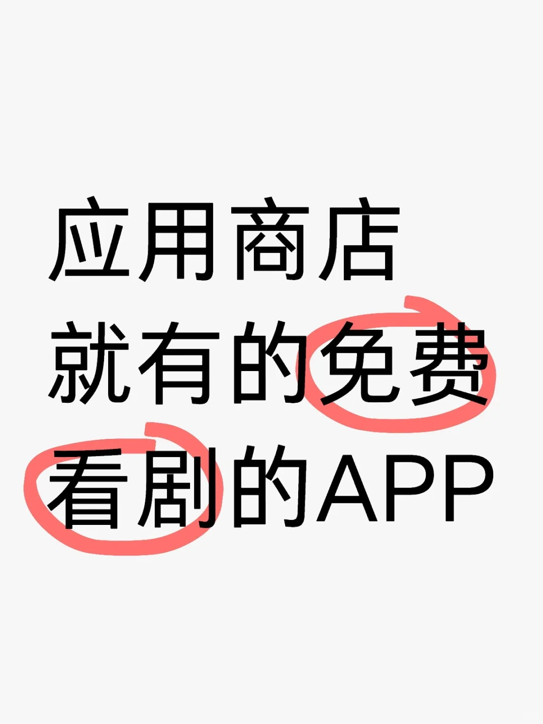 爱看剧的宝子们有福啦！！