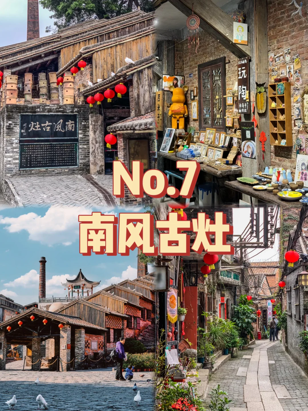 佛山必打卡九大景点❗你去过几个⁉