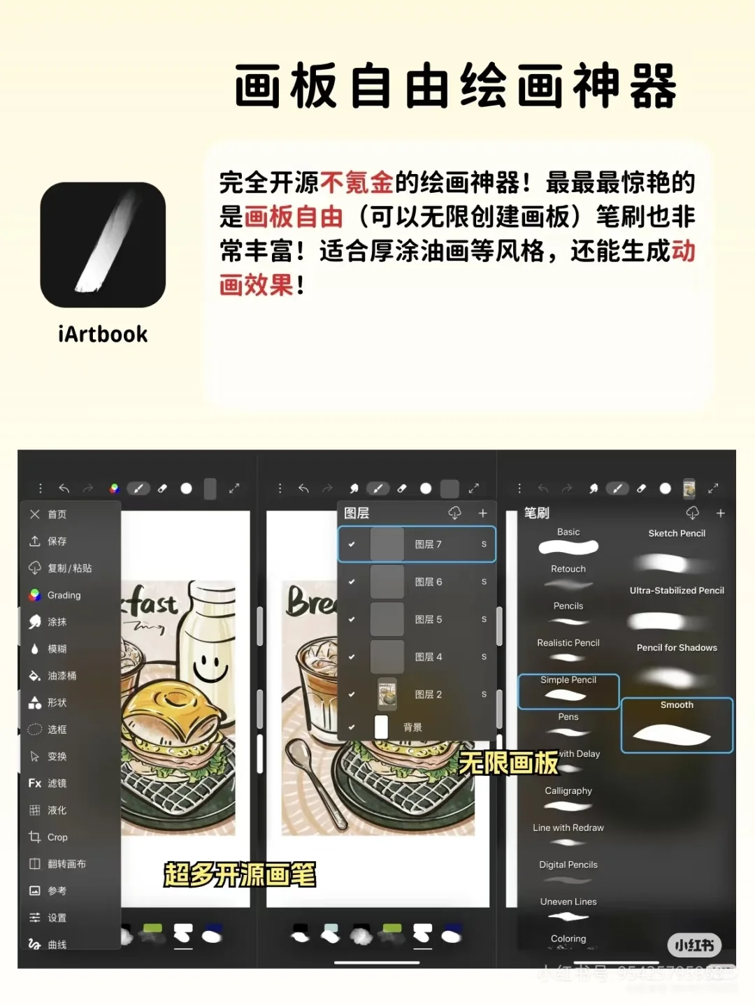 平板很实用的软件APP，玩转平板必备！