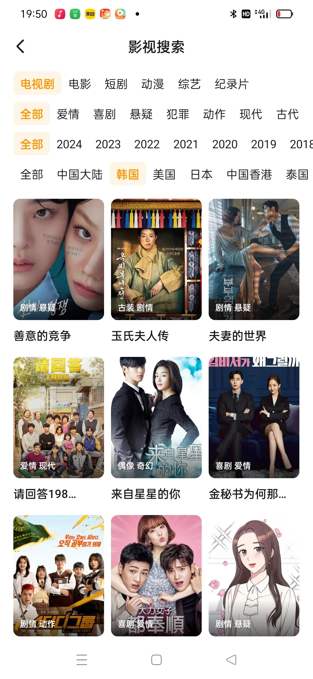 爱看剧的宝子们有福啦！！