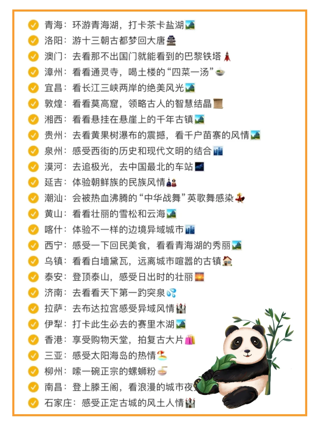 青春没有售价，30岁前刷爆这些城市