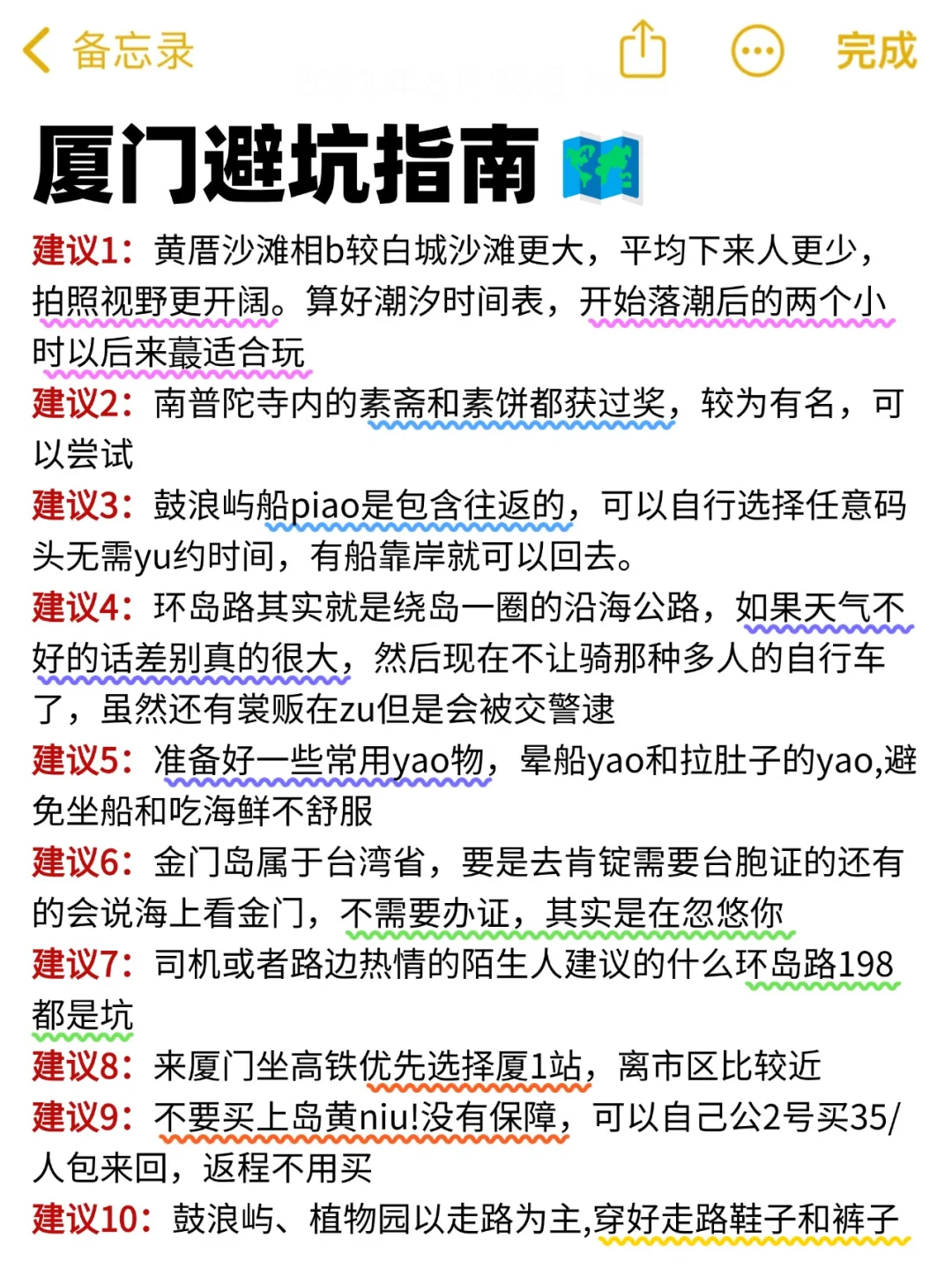 厦门旅游攻略听劝3-4月来厦门的姐妹🐎码