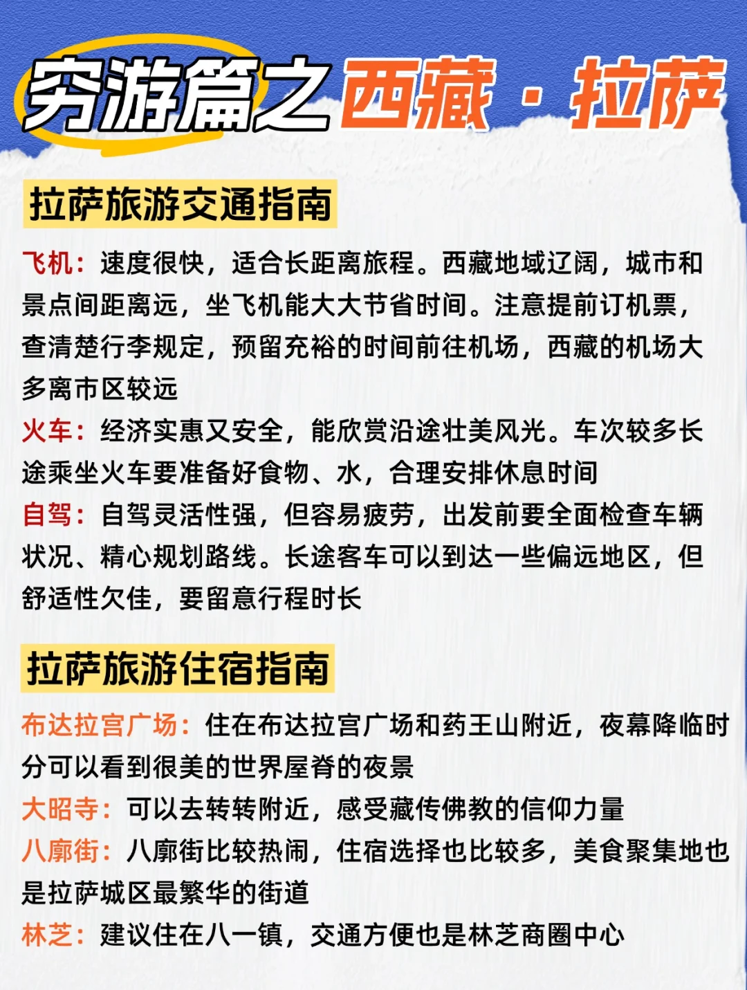 学生党穷游就选这这10个全球热门城市🔥