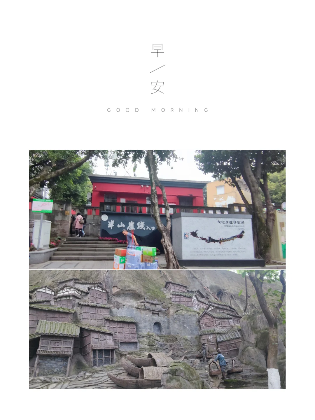 当你在重庆 一天逛了八个景点