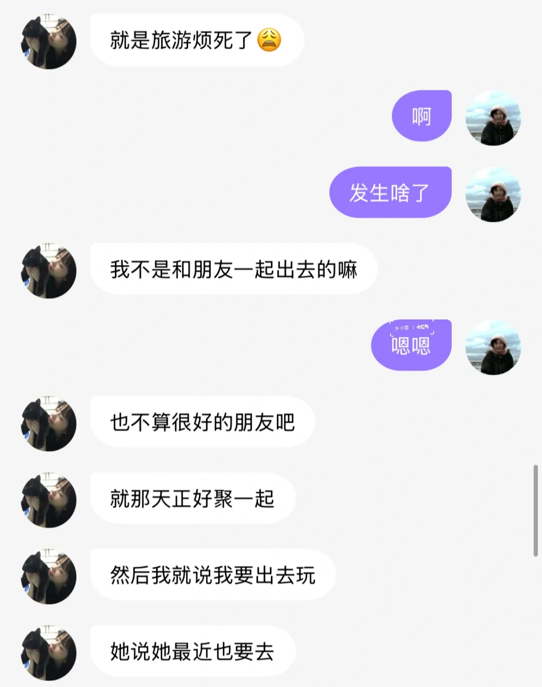 旅游搭子她竟然这样…