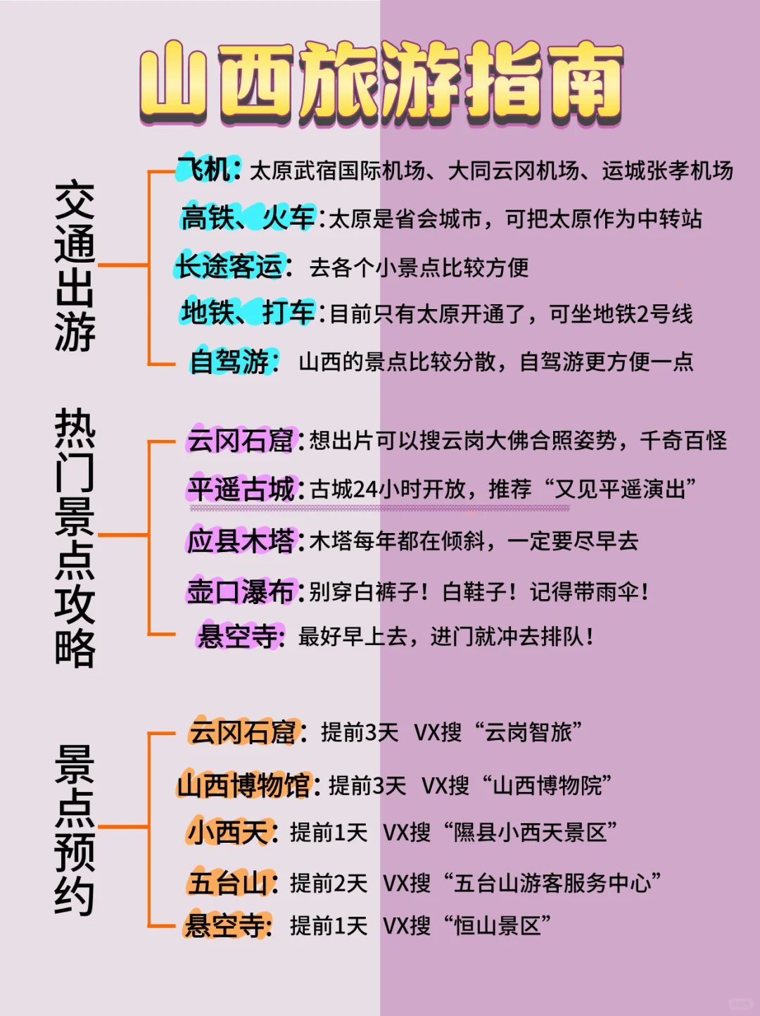 答应我，这些景点下次别去了好吗😭