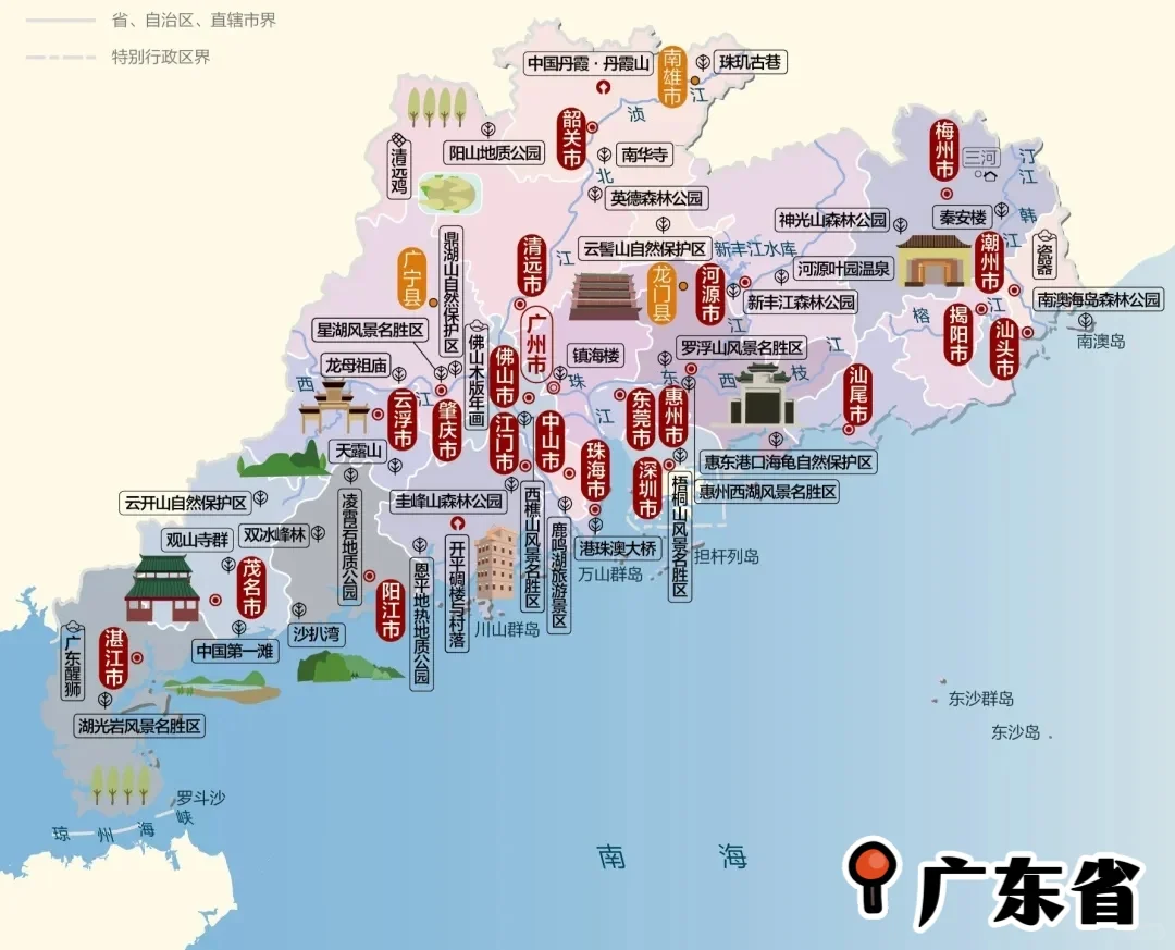 游遍中国计划🗺️各省旅行地图详细版｜下