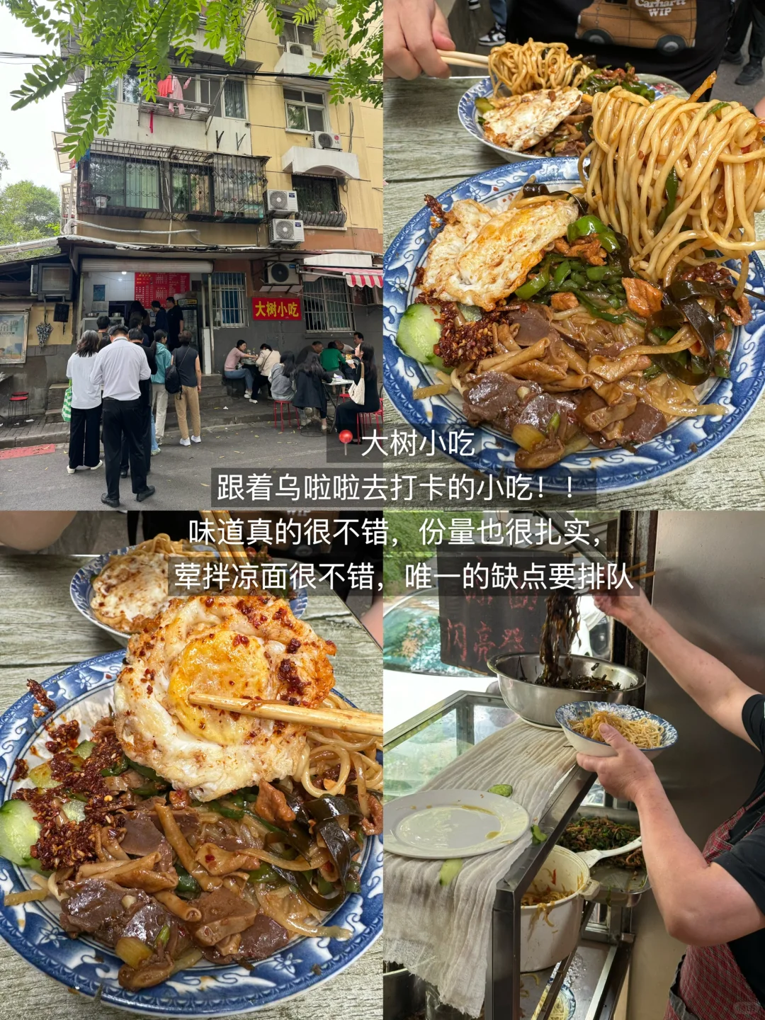 南京真的太好吃了！3天吃了20顿！（附攻略）