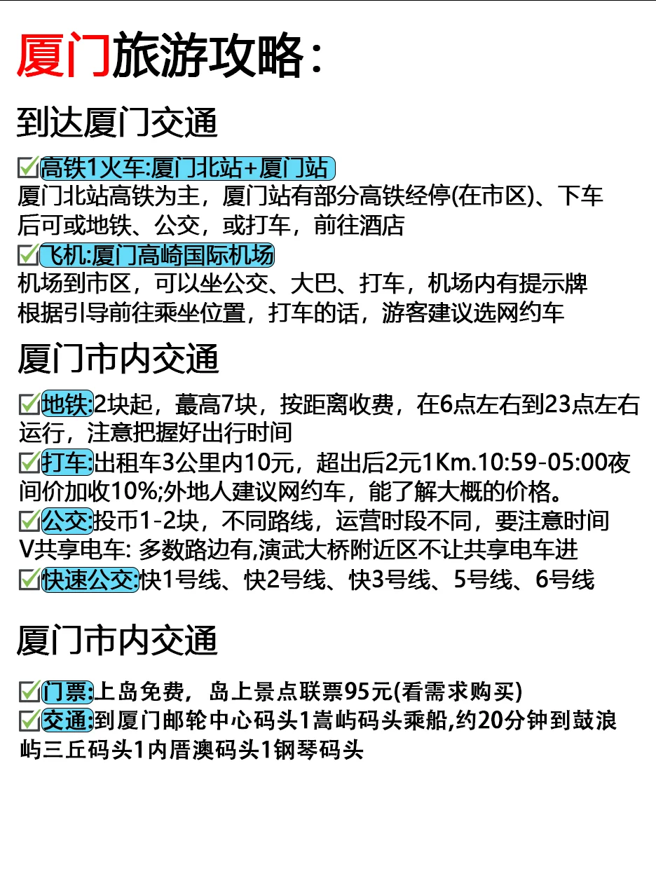 📍3.05厦门受罪已逃。。😭两人集体崩溃了