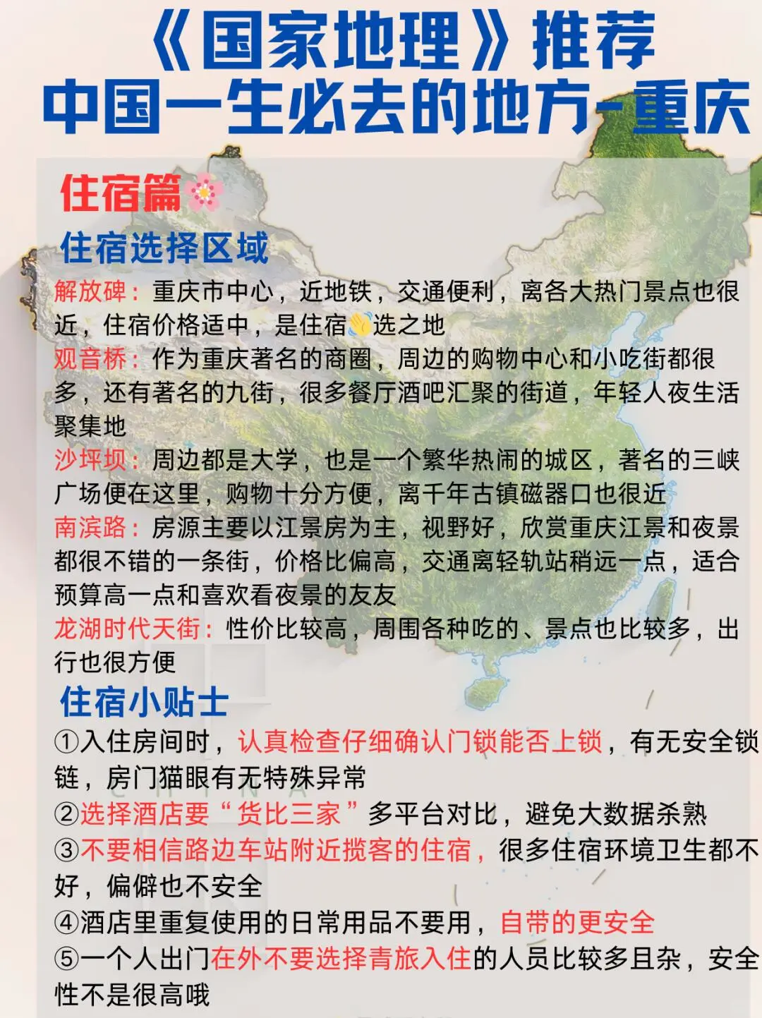 🌍一生必去 40 个地方 | 看世界清单更新啦