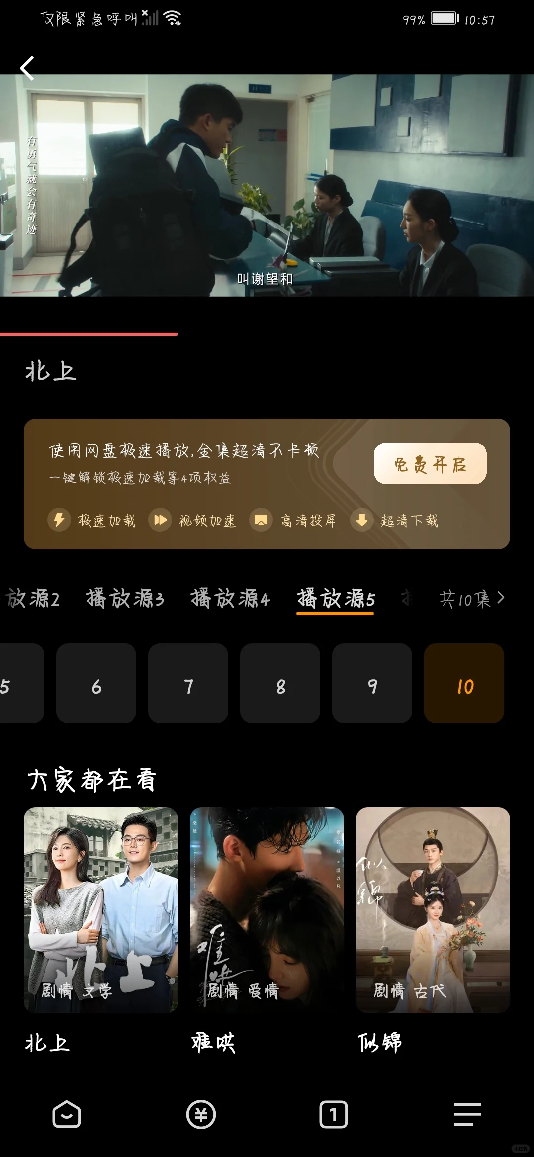 自用看剧APP分享