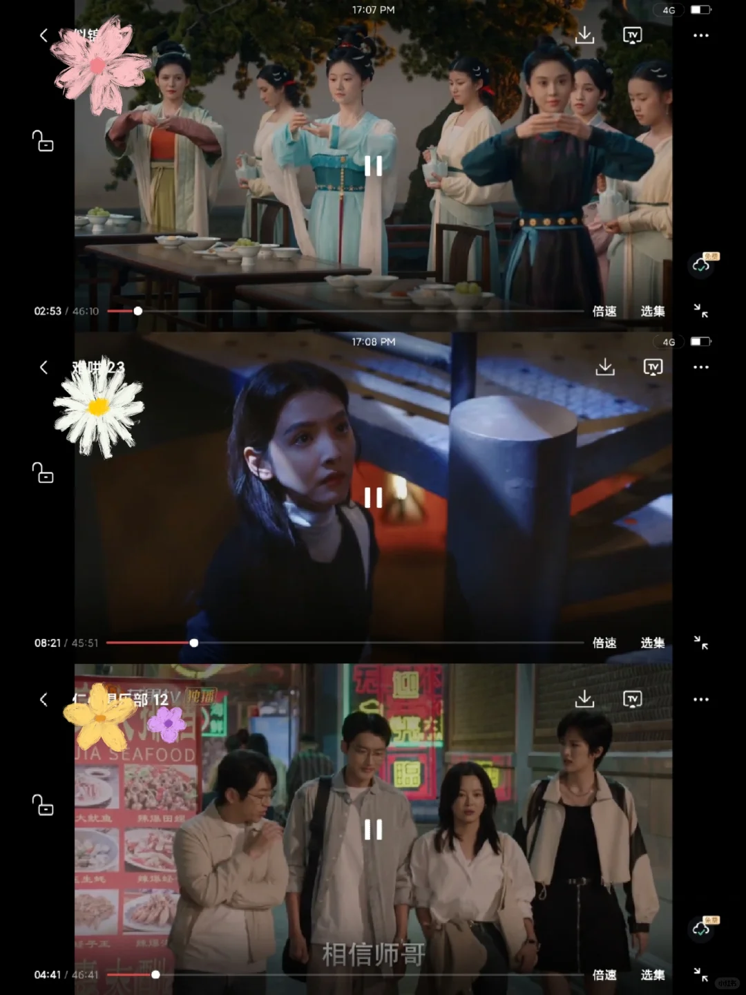 百分之99的人不知道的追剧神器