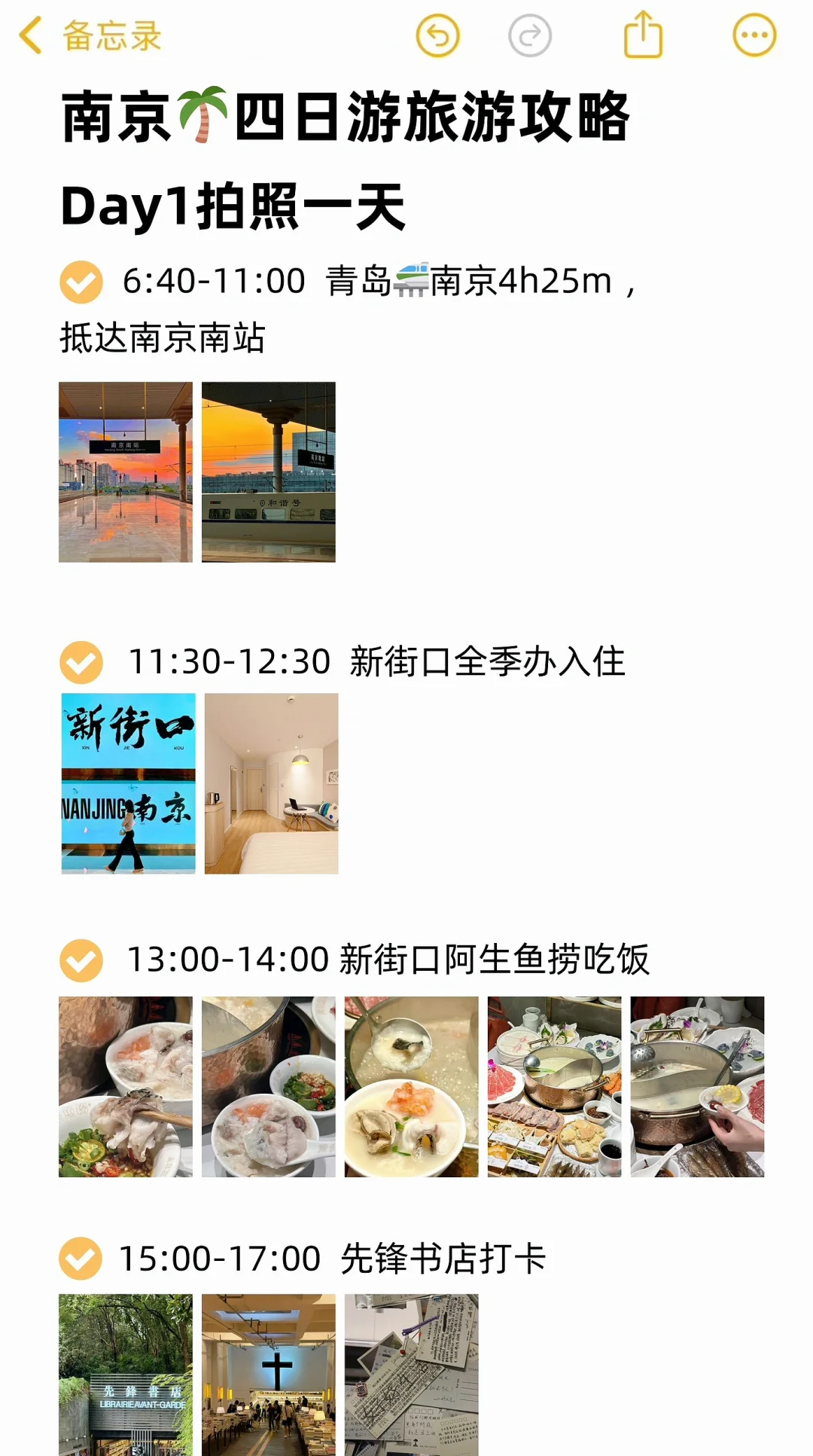 对自己的南京拍照攻略满意到睡不着!附路线