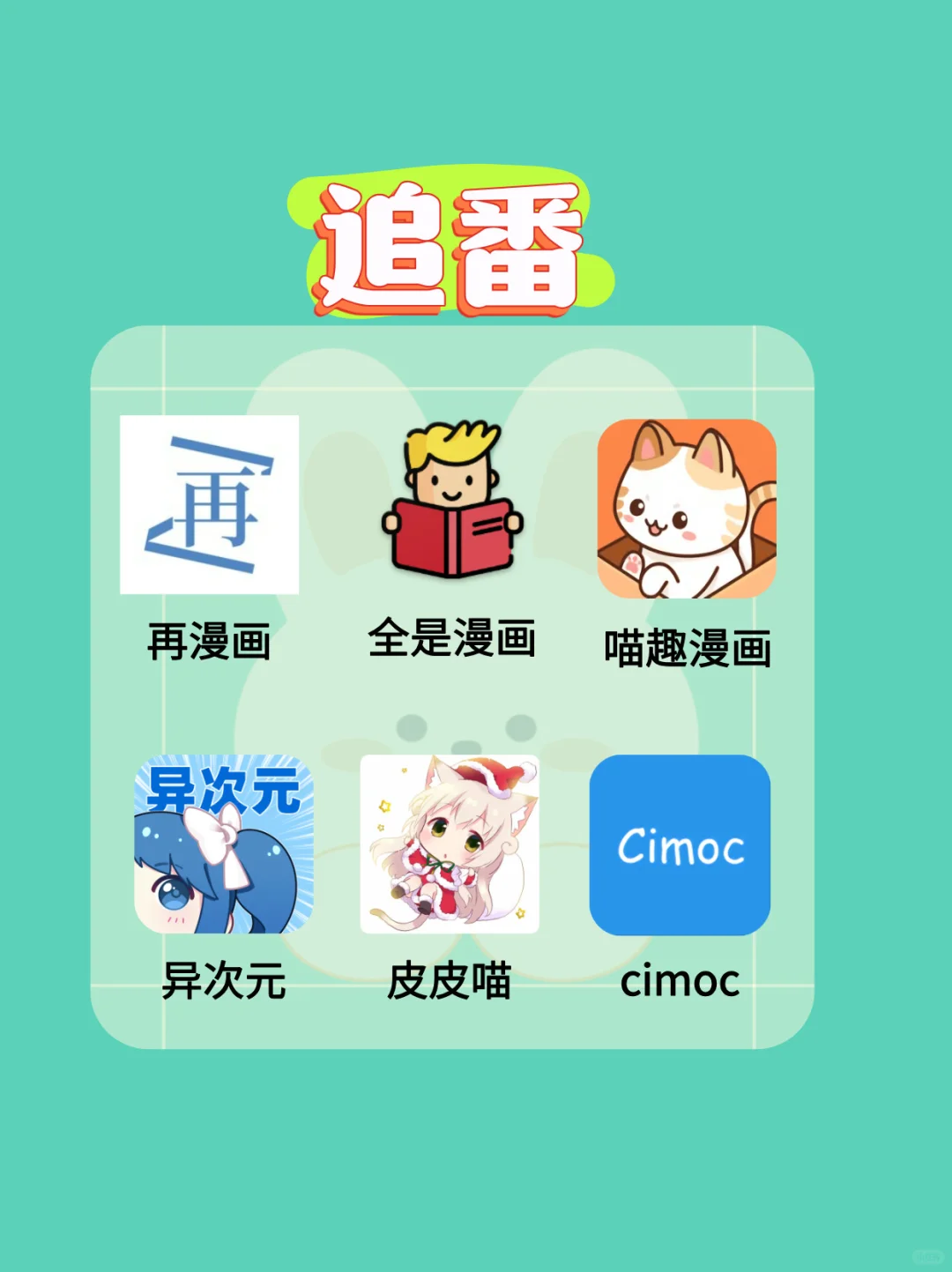 私藏已久的宝藏软件分享！