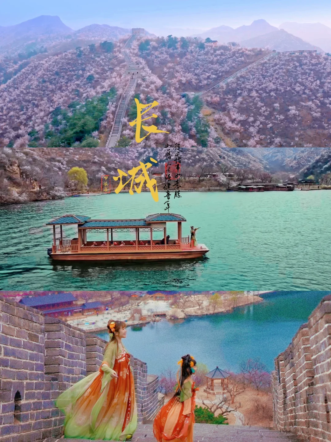 北京踏春🌸11个老幼赏花登山步道🍃不费腿