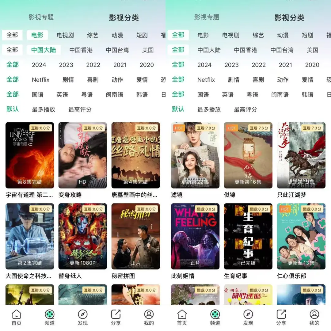 打死不删除的宝藏追剧app🌹