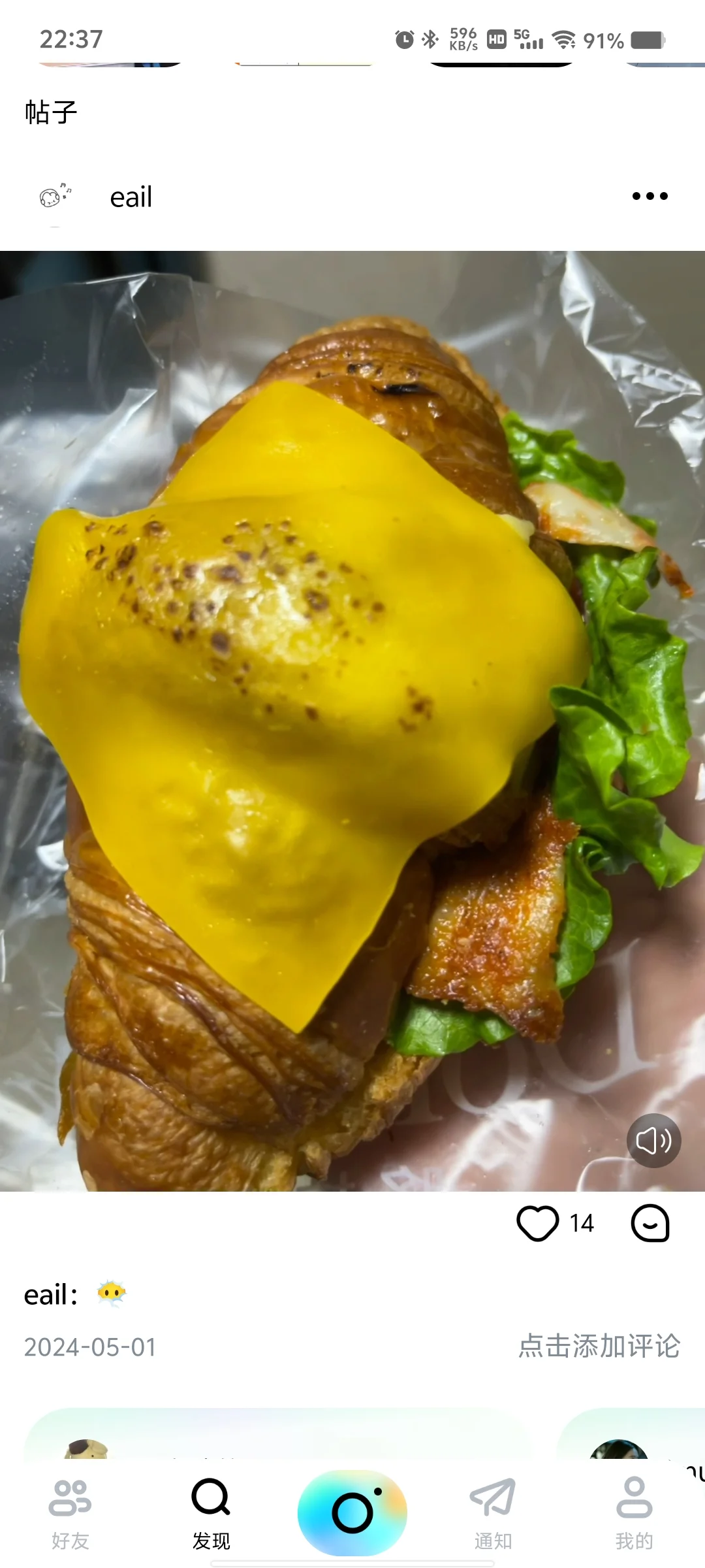 安卓党狂喜！icity同款社交神器