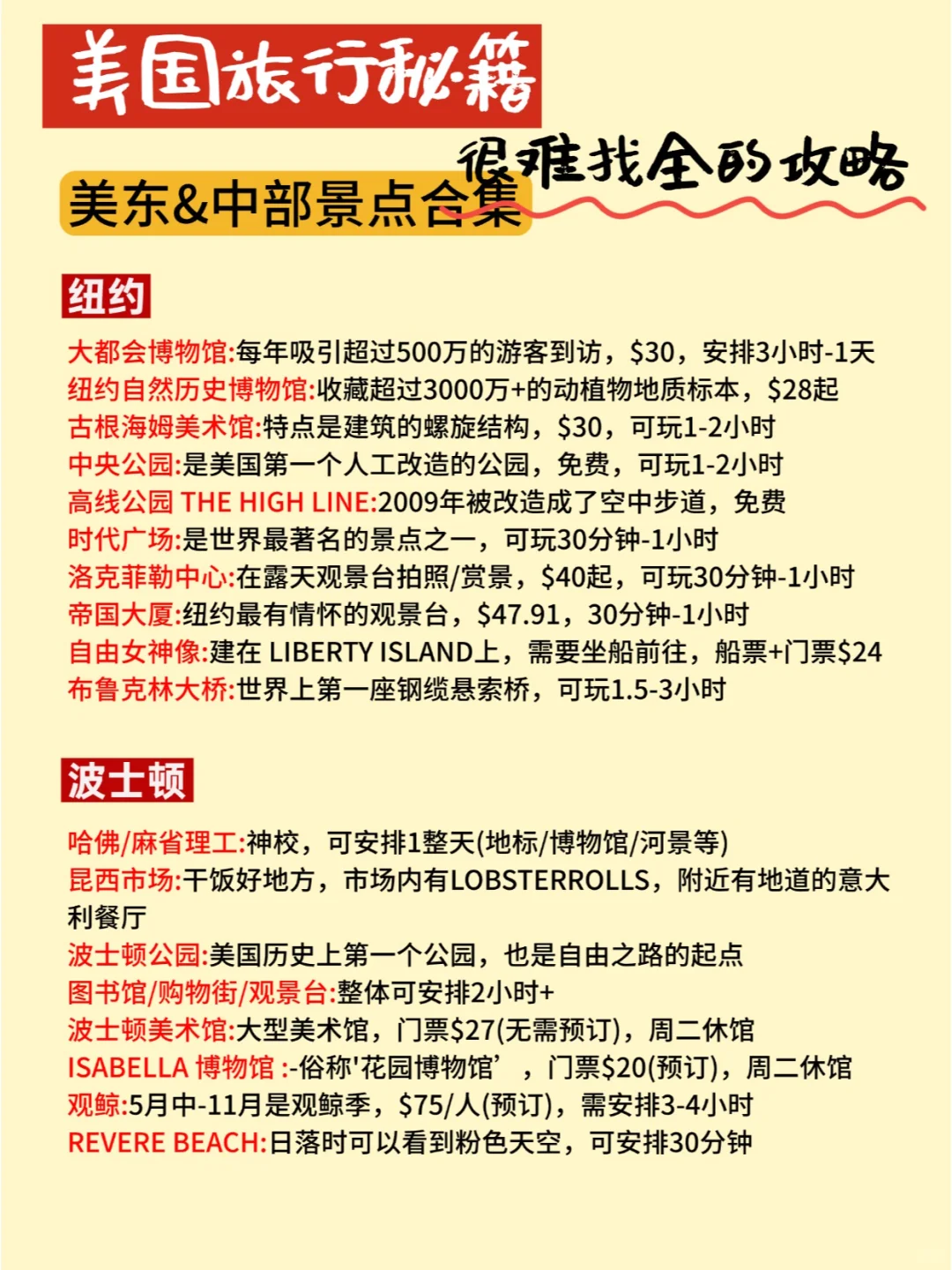 抄作业！去了美国7次给姐妹们整理的攻略
