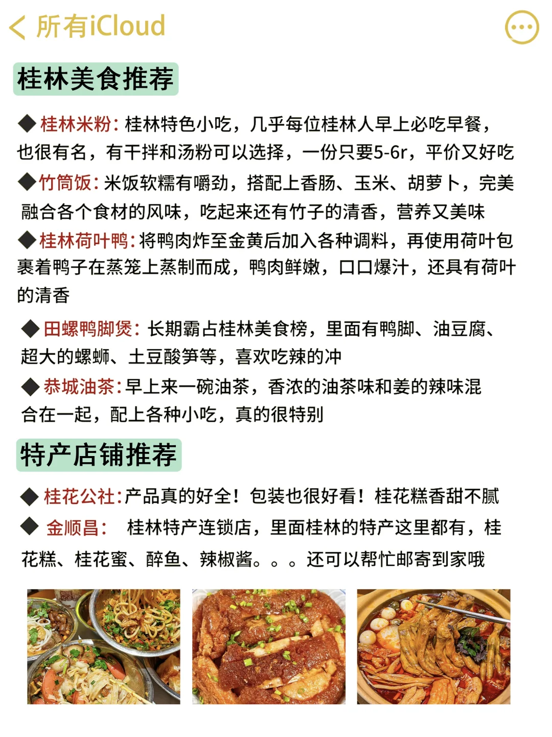 第一次来桂林旅游的姐妹，码住这篇攻略！