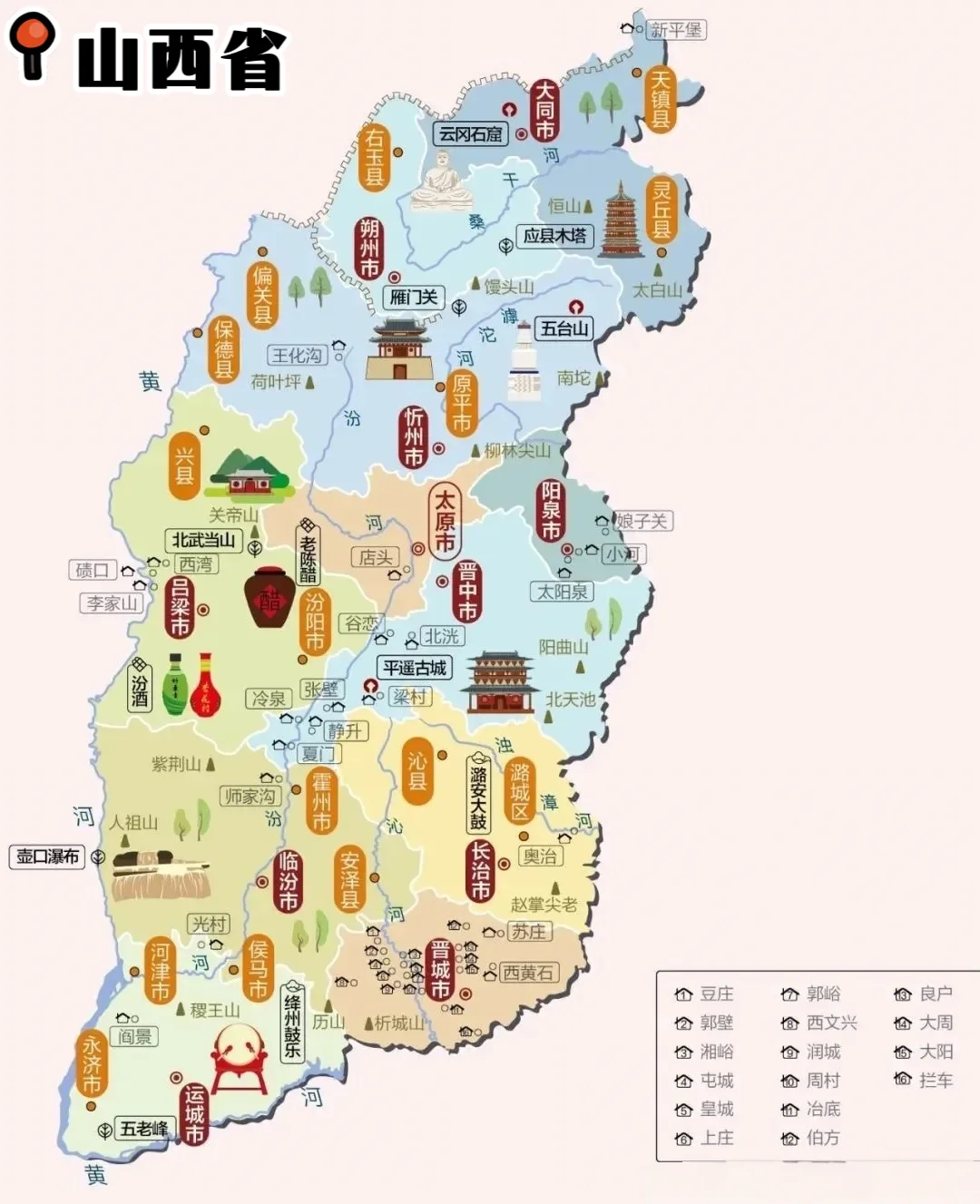 游遍中国计划🗺️各省旅行地图详细版｜下