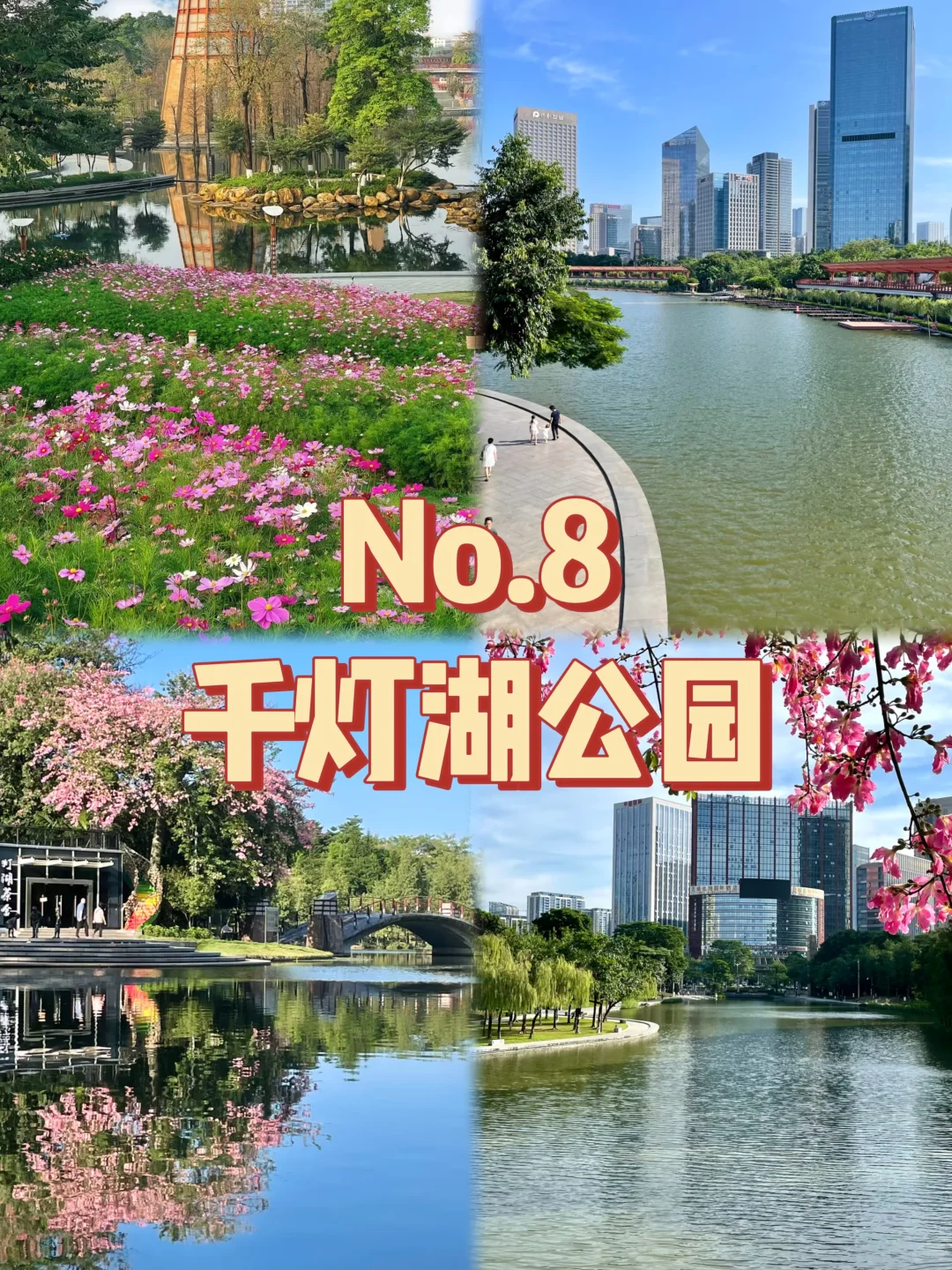 佛山必打卡九大景点❗你去过几个⁉