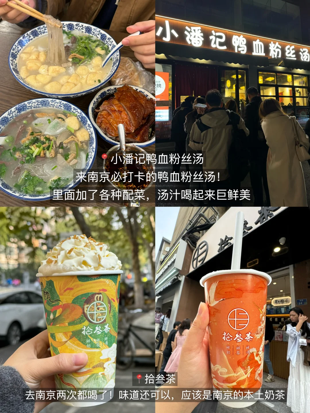 南京真的太好吃了！3天吃了20顿！（附攻略）