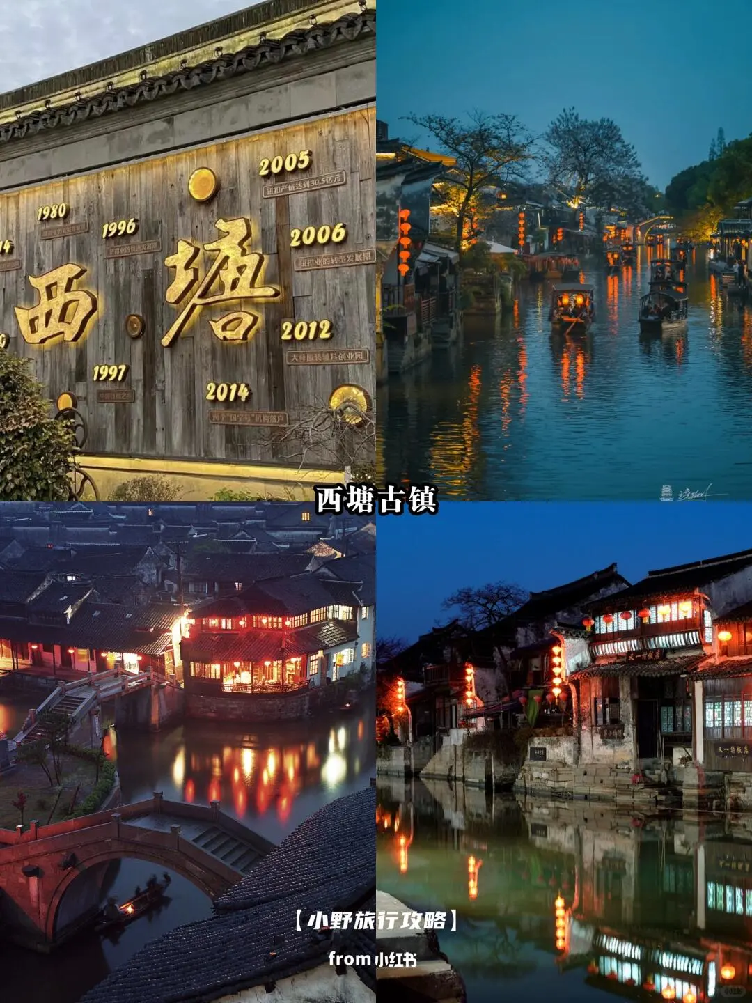 杭州、苏州、乌镇旅游攻略|||上有天