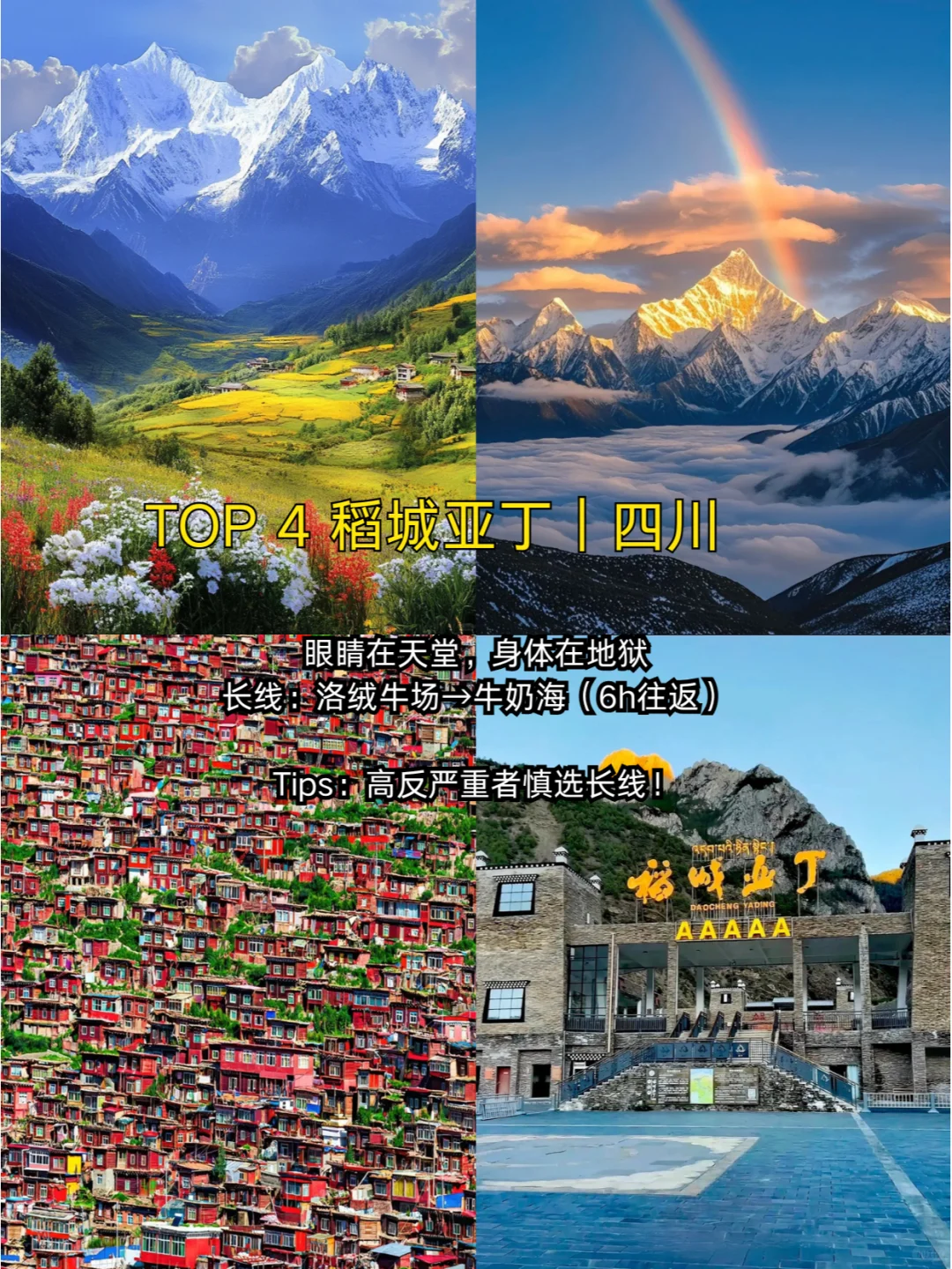 国内9个天花板景点无广纯享版!此生必去!