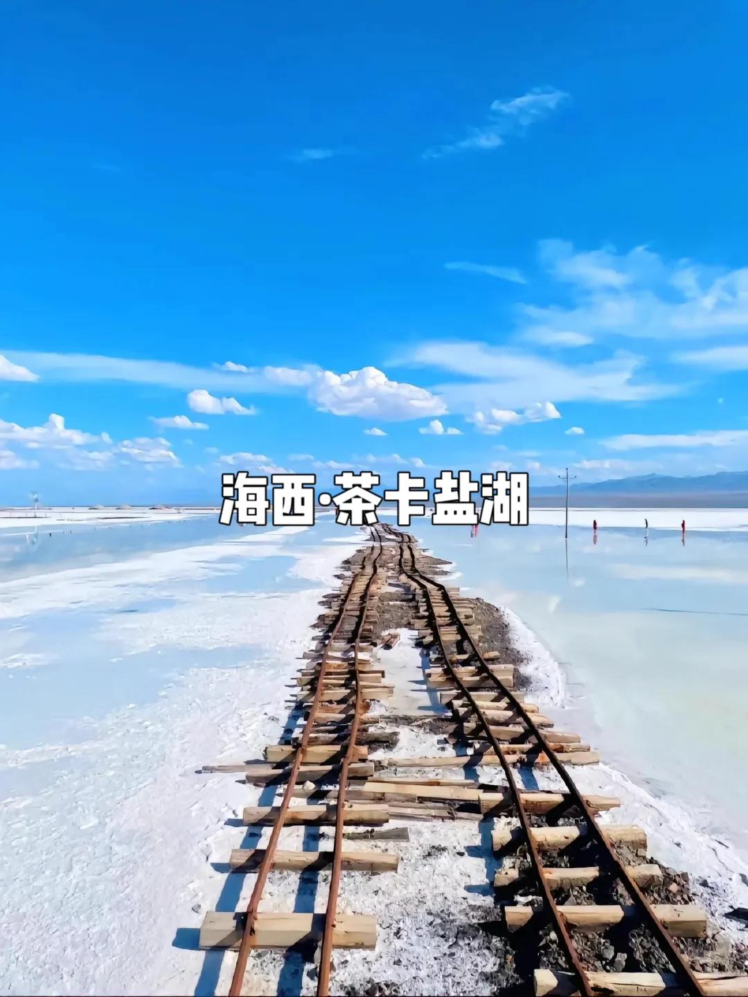 📷 西北“打卡必去”的地方