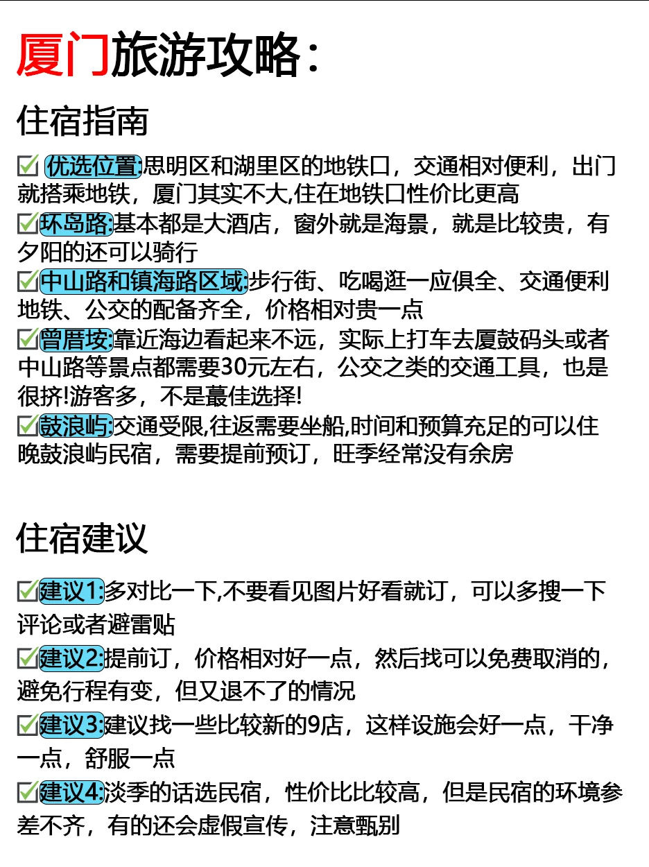 📍3.05厦门受罪已逃。。😭两人集体崩溃了