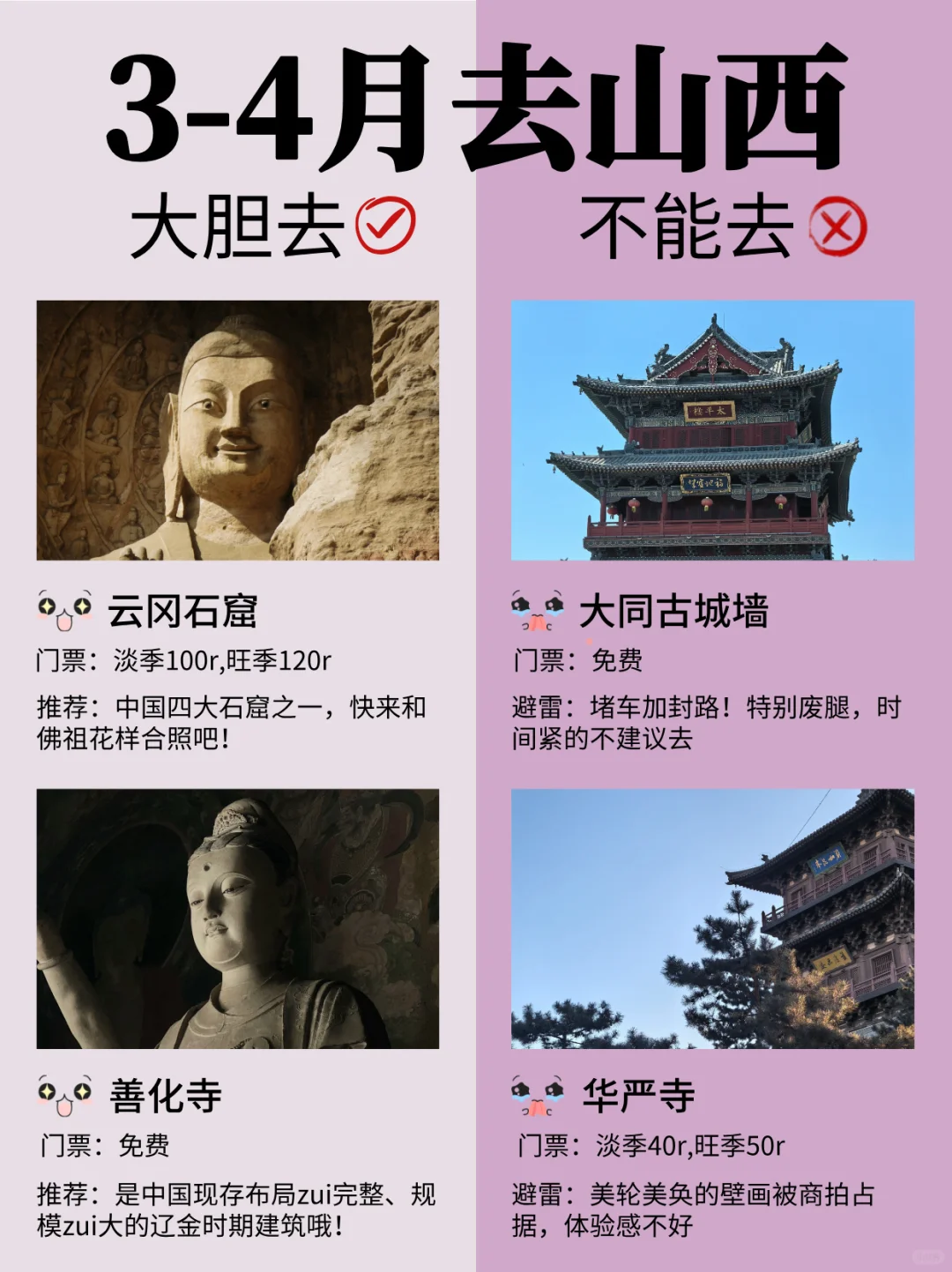 答应我，这些景点下次别去了好吗😭