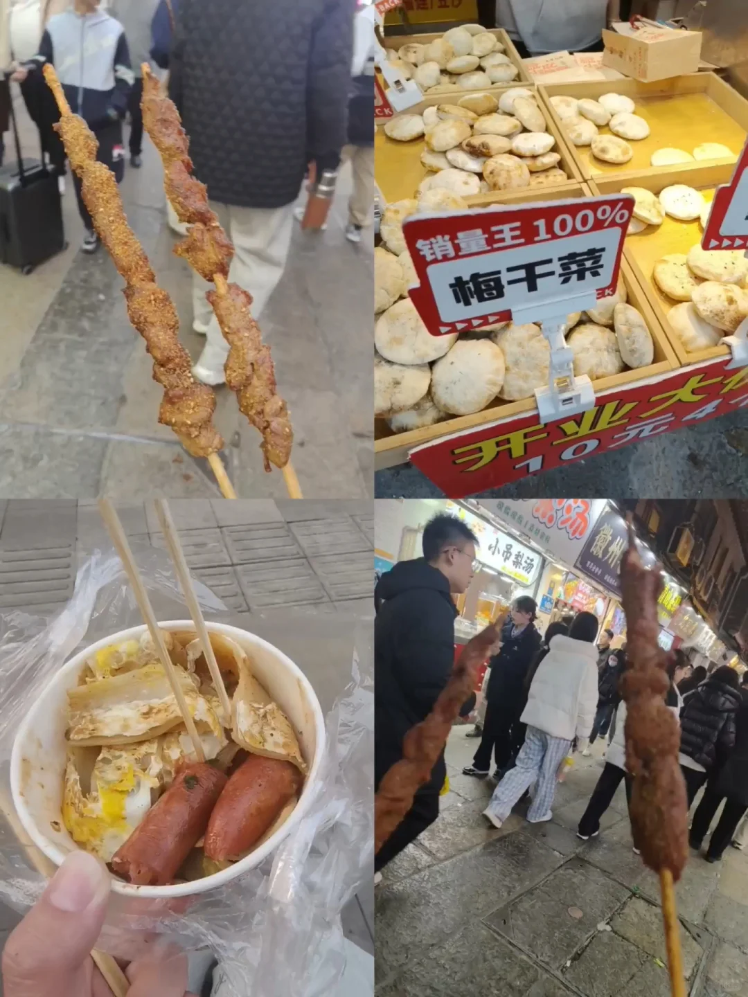 济南两天一夜旅游攻略