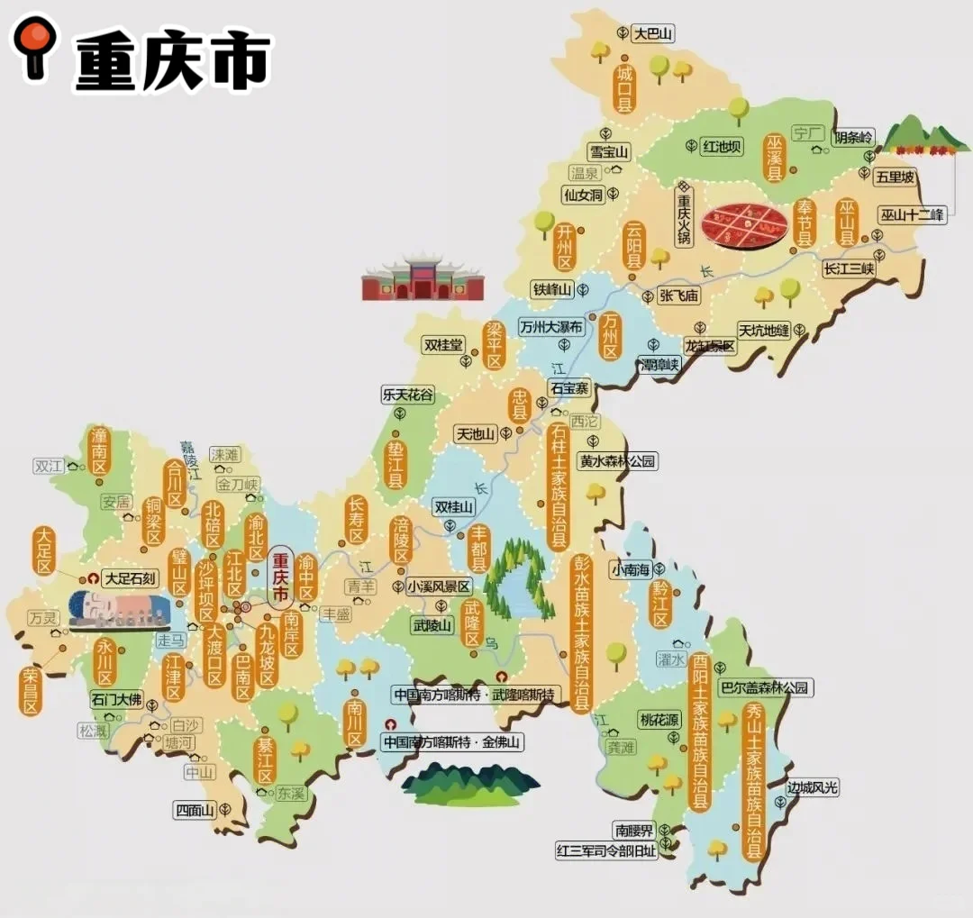 游遍中国计划🗺️各省旅行地图详细版｜下