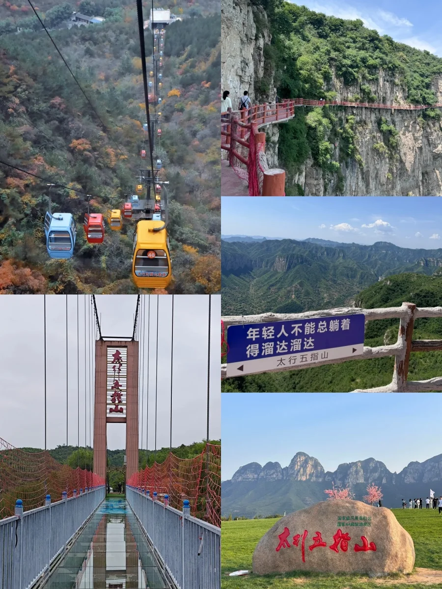 邢台周末周边游👉邯郸五指山真的绝了✅