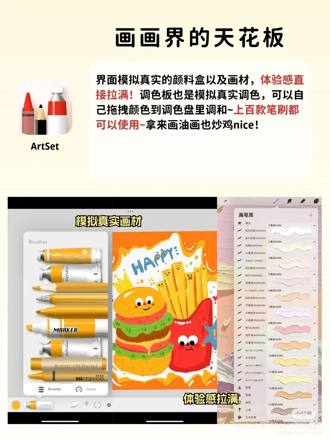 平板很实用的软件APP，玩转平板必备！