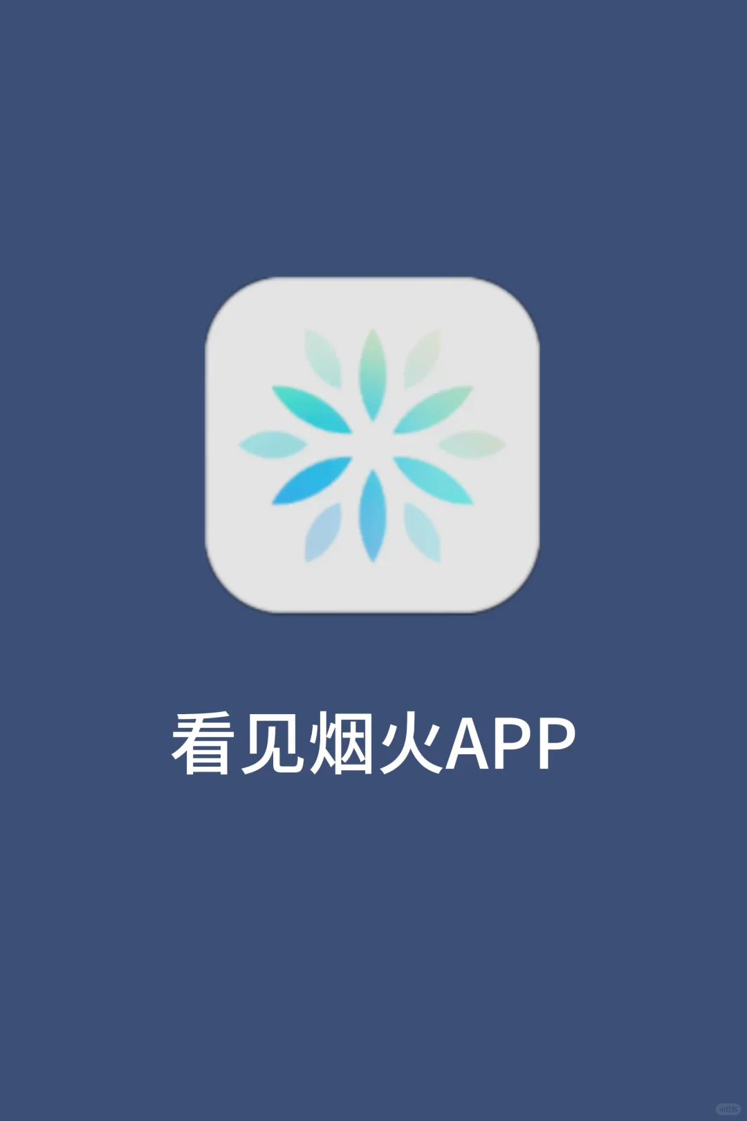 我们安卓妹也用上icity啦！