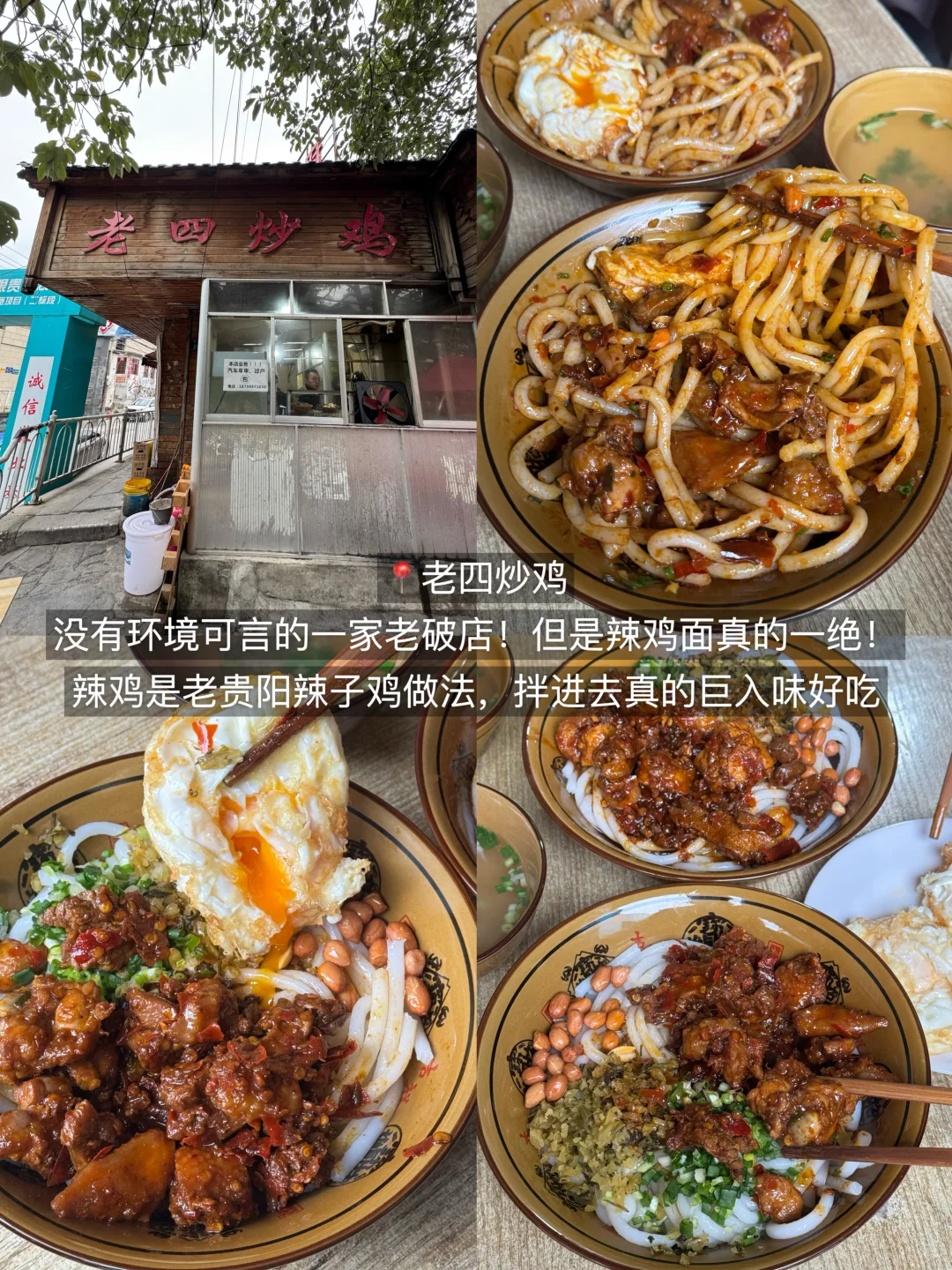 贵阳真的太好吃了！3天吃了18顿！（附攻略）